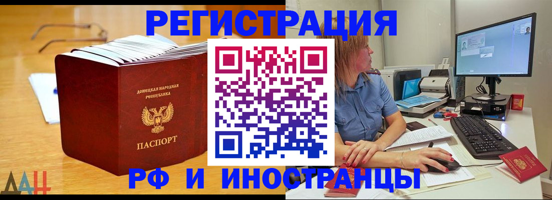 где прописаться в Барабинске