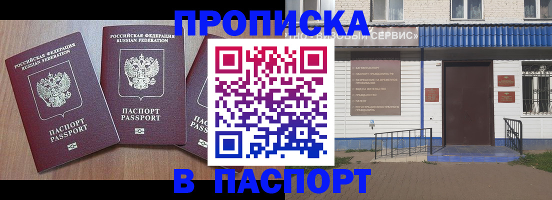 миграционный учет в Барабинске